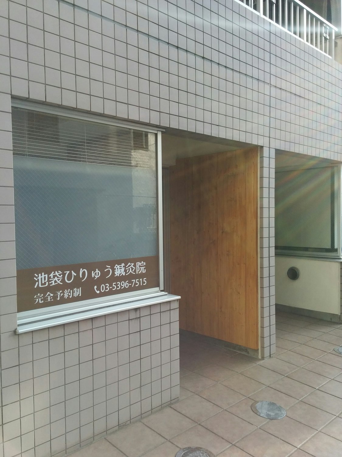 １．池袋駅東口より（徒歩8分）