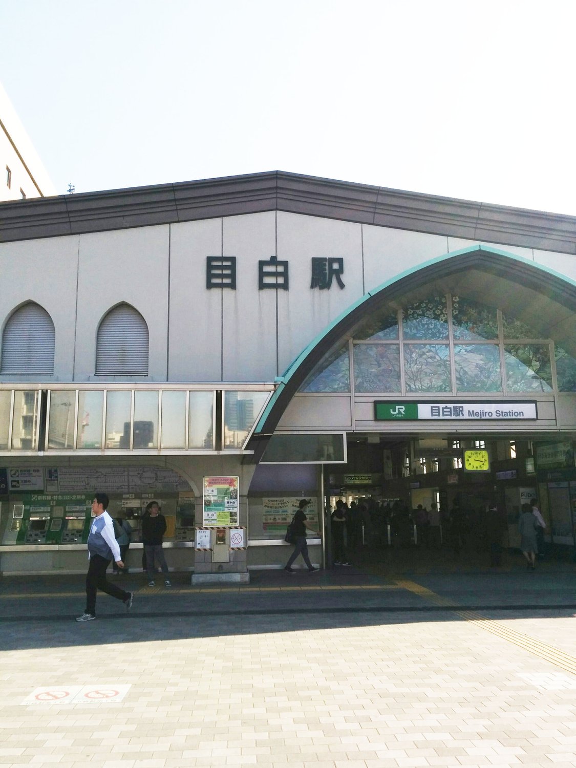 ３．目白駅より（徒歩7分）